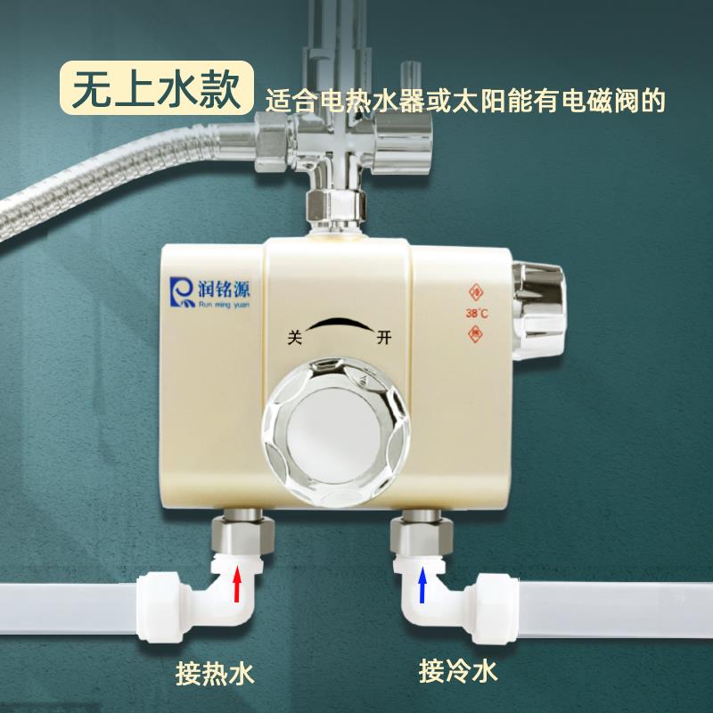 大流量太阳能恒温混水阀