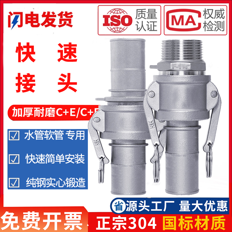 不锈钢快速接头高压寸活