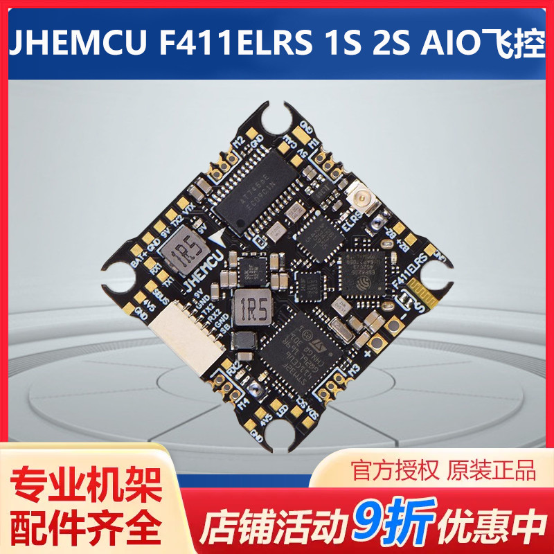 穿越机飞控电调高清天空