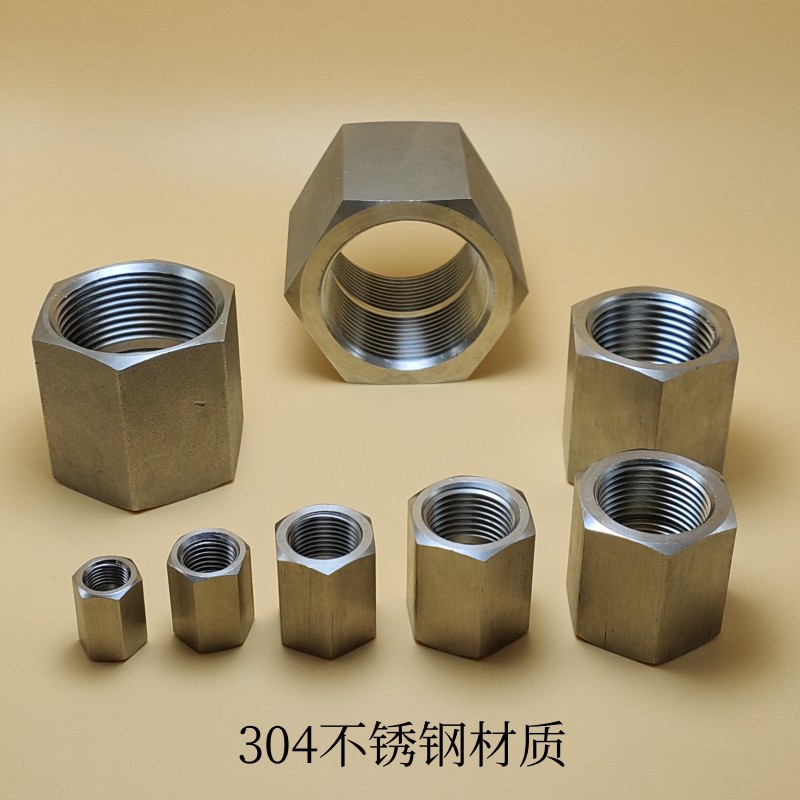 高压六角内丝G螺纹液压直通管接头304不锈钢加厚管箍焊接底座1/2