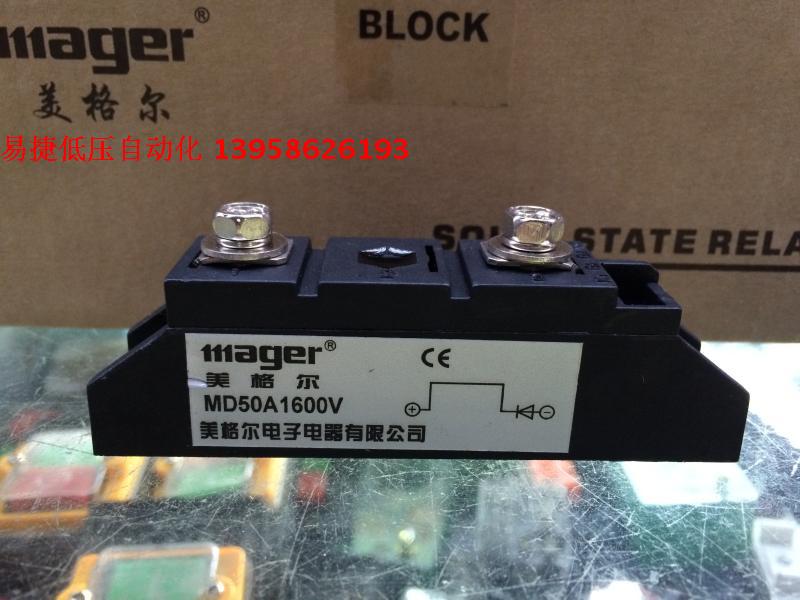 MGR固态 整流二极管模块  MD50A/1600V MD50-16 整流模块