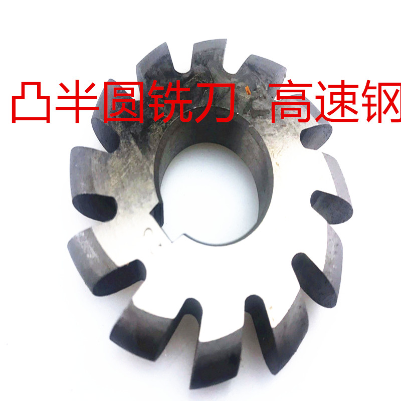 凸半圆铣刀 高速钢R半圆凸圆弧铣刀1R2R3R4R5R6R8R9R10R11R12R20