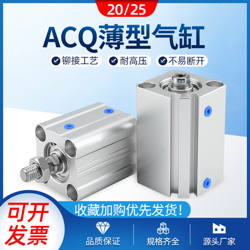 ACQ20/25*5X10X15X20X25X30X40X50X75SX100S汽缸薄型气缸小型气动