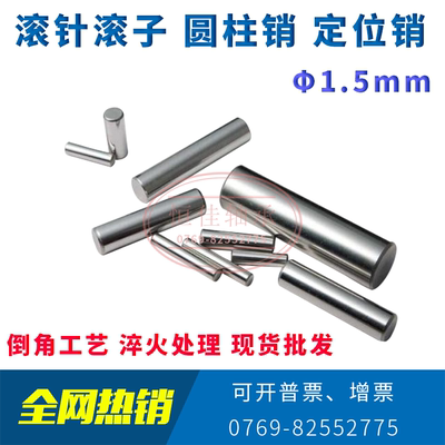 轴承钢滚针滚子圆柱销12mm*12/14/15/16/18/20/22/24/26/30mm