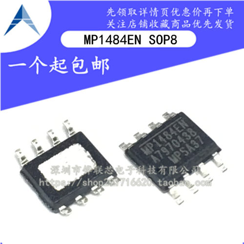 全新原装 MP1484 MP1484EN 贴片SOP8脚 液晶电源管理芯片 降压器*