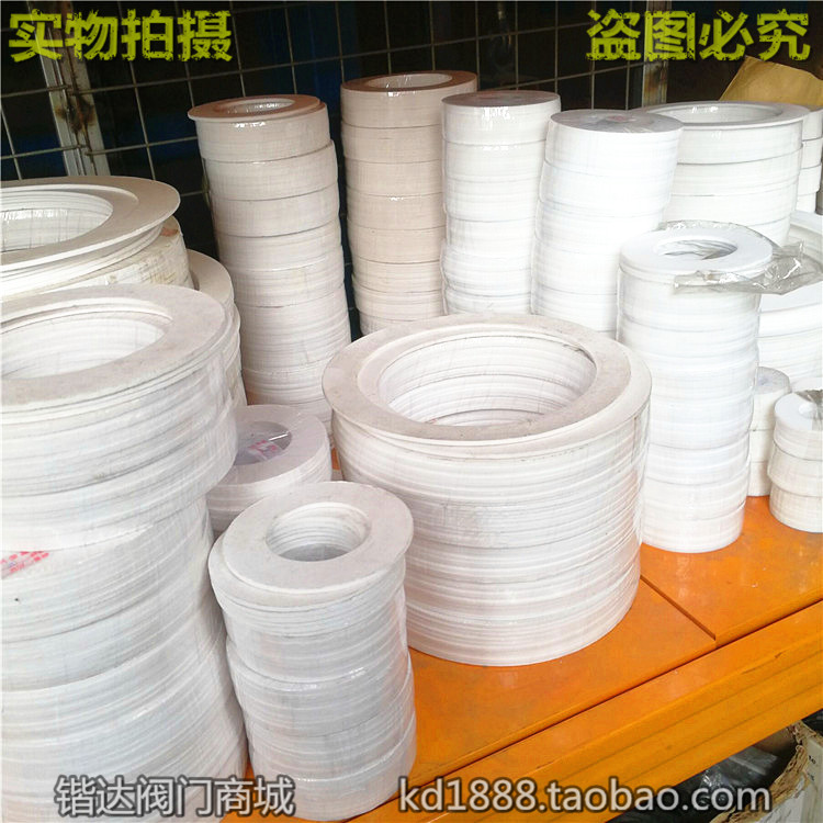 法兰四氟垫片乙烯高温阀