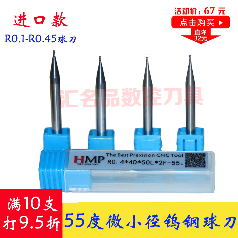 度两刃钨钢合金小径球头
