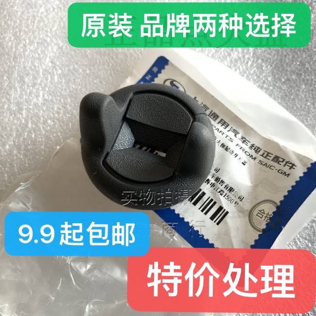 适用别克老君威 陆尊 GL8点火开关盖 启动锁芯罩 钥匙盖圈原装