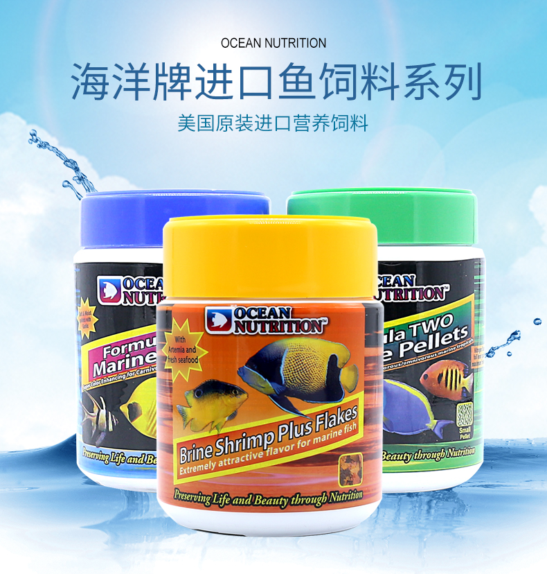 美国海洋牌海水鱼饲料观赏鱼小丑鱼荤素颗粒鱼粮脑珊瑚海葵珊瑚粮