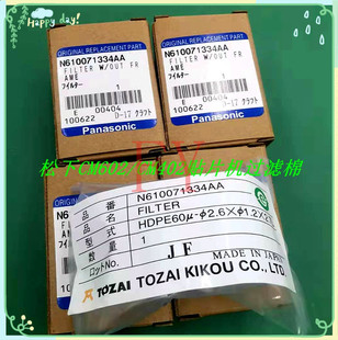 CM602过滤棉CM402贴片机过滤棉N610071334AA N210048234AA