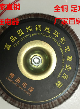 100W全铜线环形环牛功放电源变压器双32V30V28V26V24V22V18V 15v