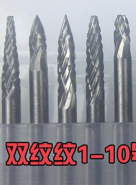 钨钢硬质合金旋转锉/钨钢砖头/木雕根雕金属打磨头 钨钢铣刀3x3mm