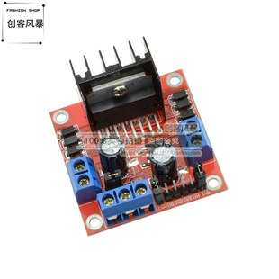 L298N电机驱动板模块 L298步进电机直流 智能小车机器人 插件电容