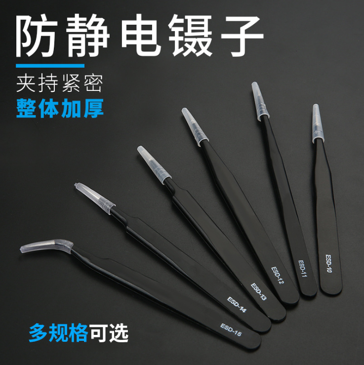 不锈钢镊子 镊子套装 防静电镊子 燕窝挑毛镊子 镊子弯头 细尖头,3C数码配件,USB多功能数码宝,淘宝优惠券,粉丝福利购,淘宝优惠卷