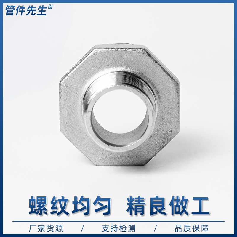 不锈钢对丝异径六角外变