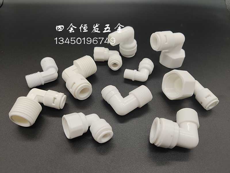 分净水器外内丝塔头弯制