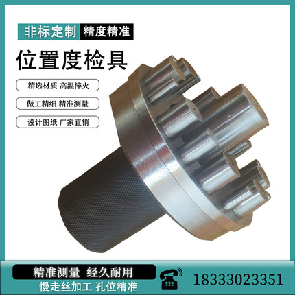 花键塞规环规莫氏检验棒外径卡规光滑极限轴用量规定制位置度检具