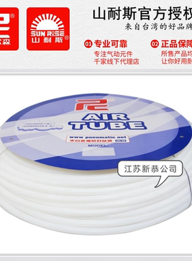 山耐斯TF-0860铁氟龙管8X6 4X2尼尔森16X14 12X10聚四氟乙烯气管