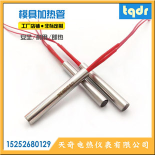 干烧单头加热管220V不锈钢模具电热管烧烤炉烘箱点火棒熔喷机380V