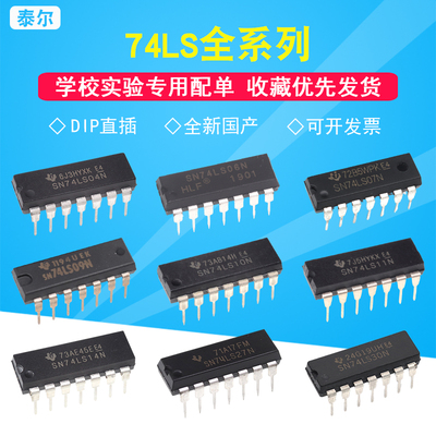 SN74LS03N 74LS05/06/07/09/10/11/14/21/25/27/28/30/42直插DIP