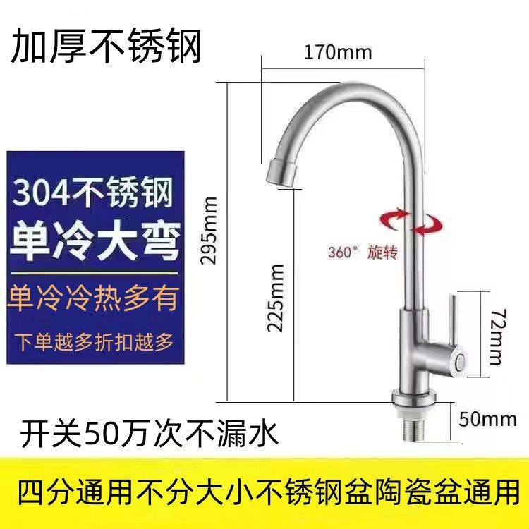 德国进口304不锈钢厨房菜盆水龙头通用单冷水龙头防溅水可旋转洗,3C数码配件,USB多功能数码宝,淘宝优惠券,粉丝福利购,淘宝优惠卷