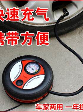 打气筒车家两用车载充气泵应急12V220V多功能汽车小轿车电动轮胎i