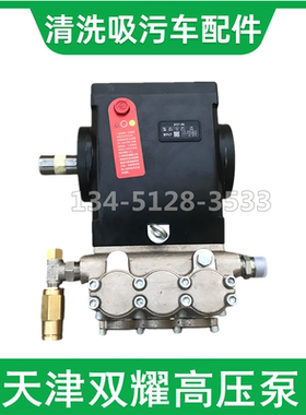天津双耀SY-90高压柱塞泵132清洗吸污管道疏通车随州程力楚胜SYLT