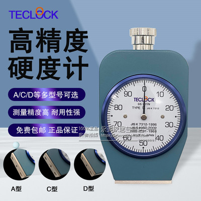 原装日本得乐软胶硬度计