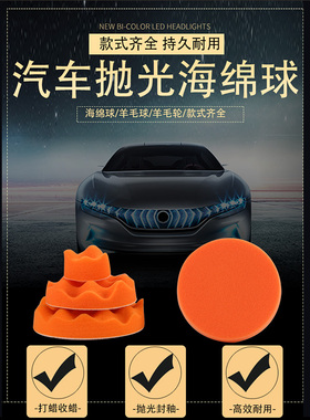 劲佑2寸3寸4寸5寸平面海绵波浪海绵羊毛毡球抛光轮气动打磨机打蜡