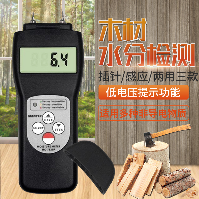 广州兰泰插针感应式木材