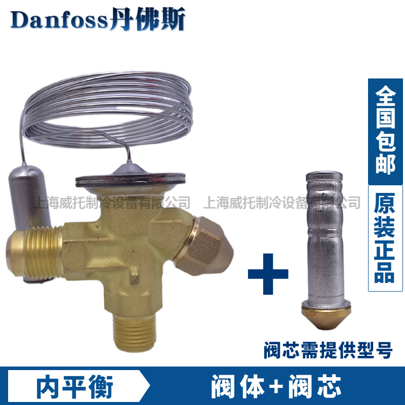 新款膨胀阀T2-TE2内-外平