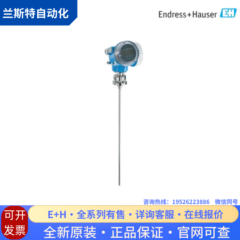 议价E+H工业温度计TM111-24RE0/101=TM111-AACCCA3BAC2CA1DA1