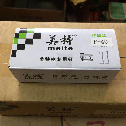 美特 F40直钉排钉 气动直排钉枪F50枪用钉 F50E F30 F32 F45