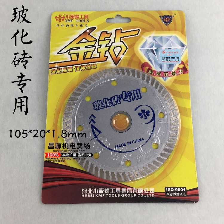 小蜜蜂金钻切割片金刚石锯片云石片石材片大理石墙槽刀片电锯片,畜牧/养殖物资,赶猪器,淘宝优惠券,粉丝福利购,淘宝优惠卷