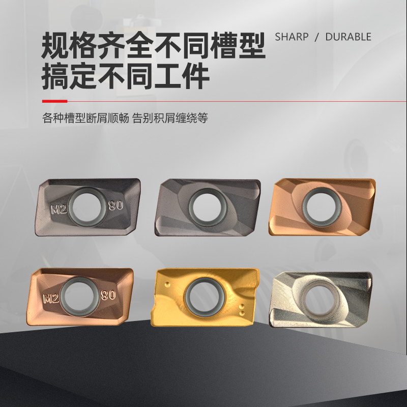 数控铣刀片模具钢件不锈