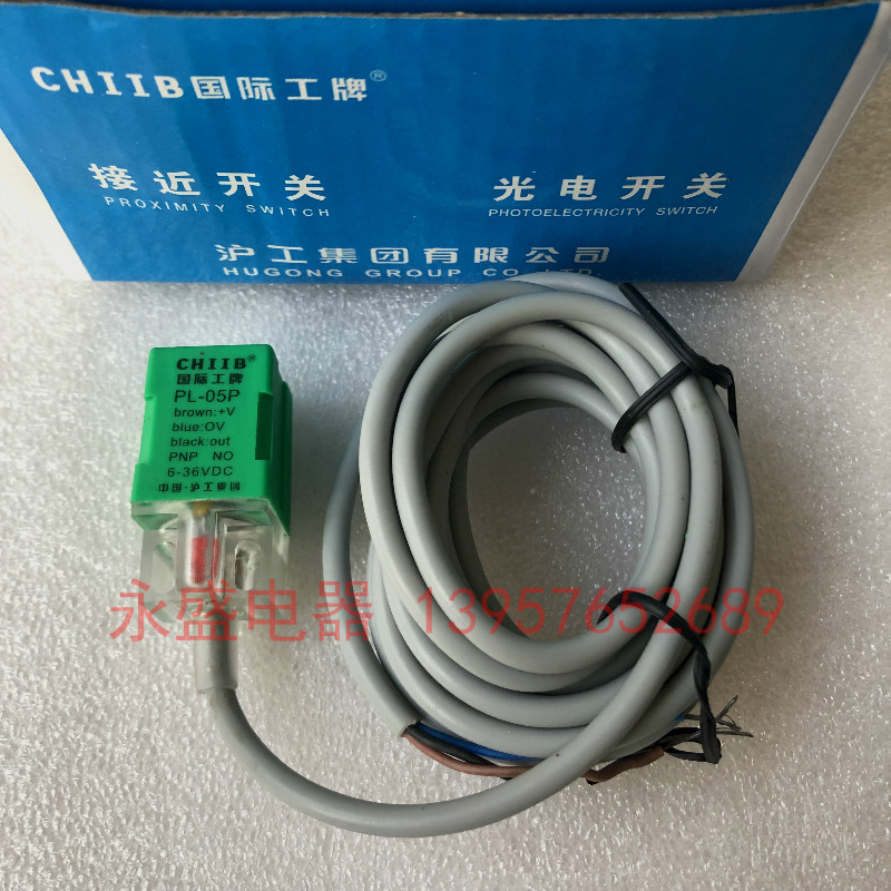 CHIIB沪工接近开关 PL-05P 传感器 金属感应器开关 三线PNP常开