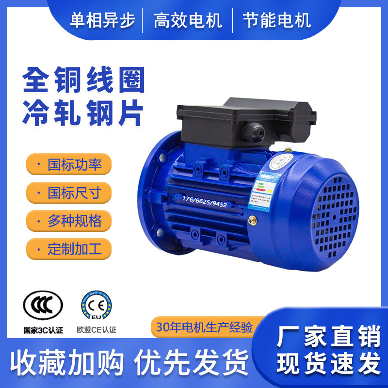 YC单电容电机YY6314/YY6324/YY6322单相异步电机0.12/0.18/0.37KW