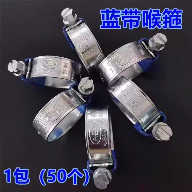 型蓝带喉箍非不锈钢镀锌