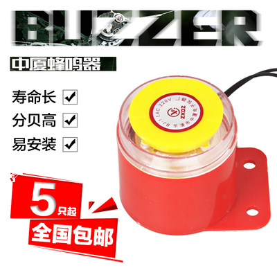 高分贝电子蜂鸣器BJ-1IEK有源三音 220V12V24V音乐声防盗报警喇叭