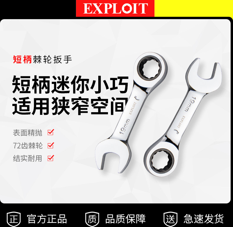 迷你短柄快速梅花棘轮扳手两用开口72齿小活动头省力13号19mm套装,标准件/零部件/工业耗材,输送带/传送带,淘宝优惠券,粉丝福利购,淘宝优惠卷