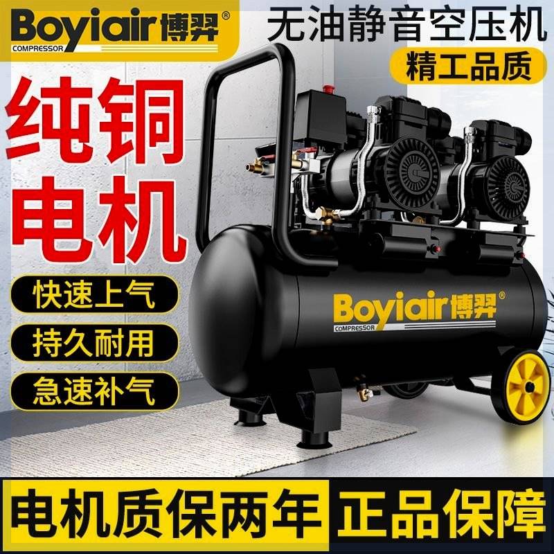 博弈打气泵小型无油静音