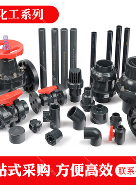 pvc球阀20 25 32 40 50 63 75 UPVC插口螺纹内丝水管开关塑料阀门