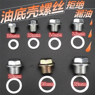 M16 M14 M18M20M22汽车油底壳放油螺丝密封垫片 M12 通用型号M10
