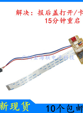 兄弟HL-2595DW出纸传感器L2350DW L2375DW L2370DN定影后盖传感器