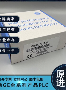 议价IC695ALG106 IC695ALG112 IC695ALG112CA  模块