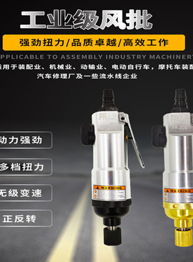 丰锐5H风批气动螺丝刀气批气动工具风批风动螺丝刀气改锥起子