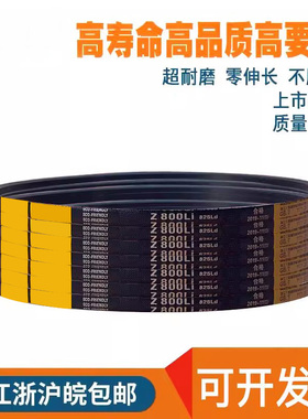 耐磨三角带传动皮带O/Z400/Z430/Z450/Z464/Z480/Z500/Z530/Z550