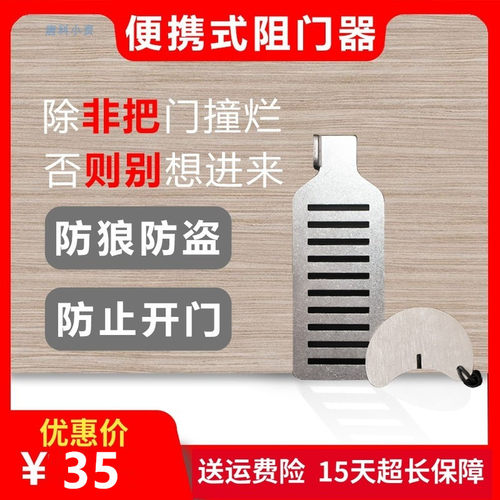 阻门器酒店旅行防盗女独