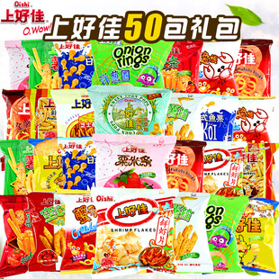 大禮包獎勵學生 上好佳鮮蝦片薯片50包健康營養兒童小零食品小吃