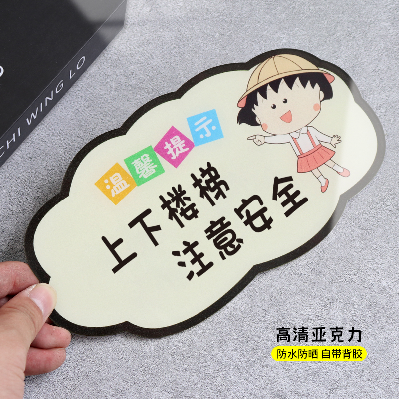 上下楼梯注意安全创卡通